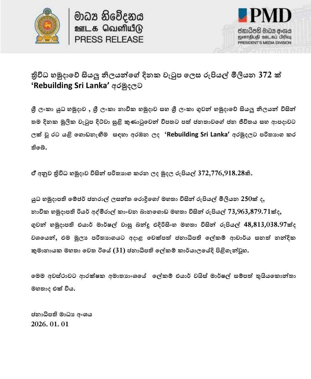 Sri Lanka’s Tri-Forces donate one day’s salary, Rs. 372 mn, to Rebuilding Sri Lanka Fund