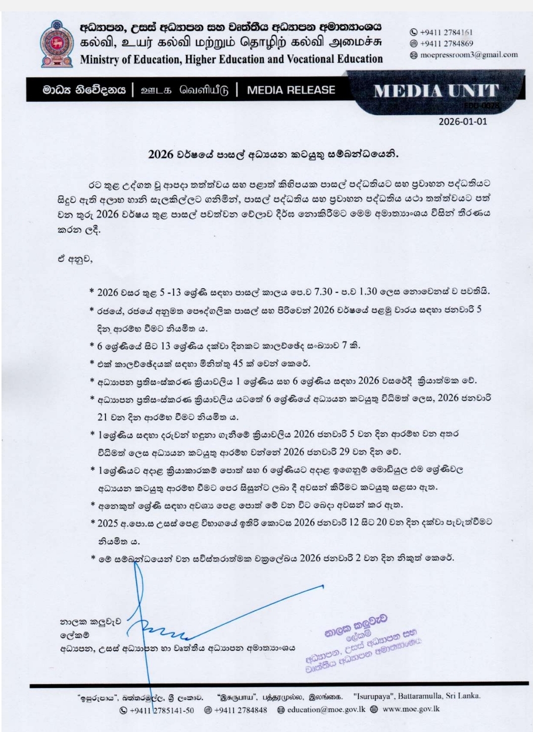 2026 School Education: Important Statement