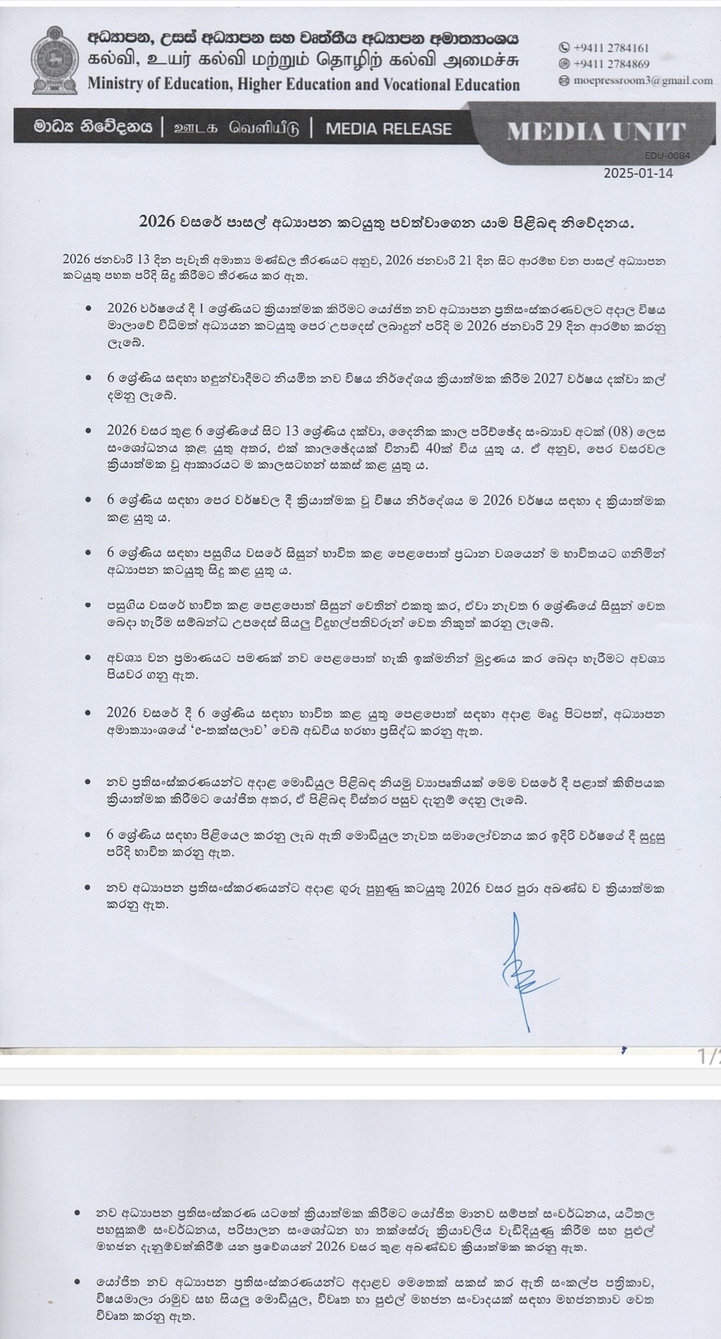 Grade 6 – 13 New Education Guidelines Issued