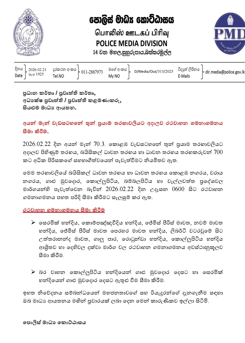 Traffic restrictions announced for Ironman 70.3 Colombo