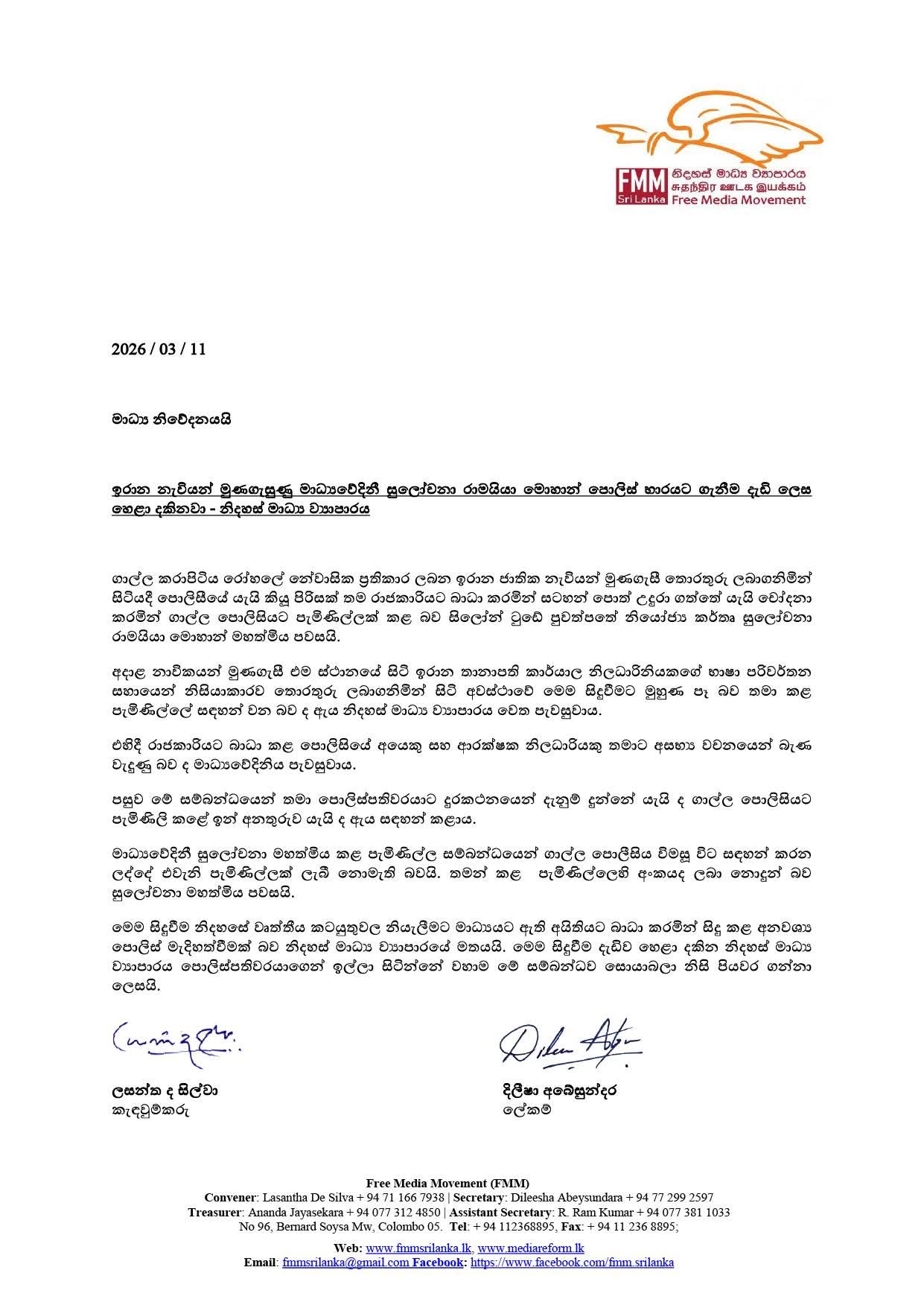 FMM condemns police action against journalist meeting Iranian sailors