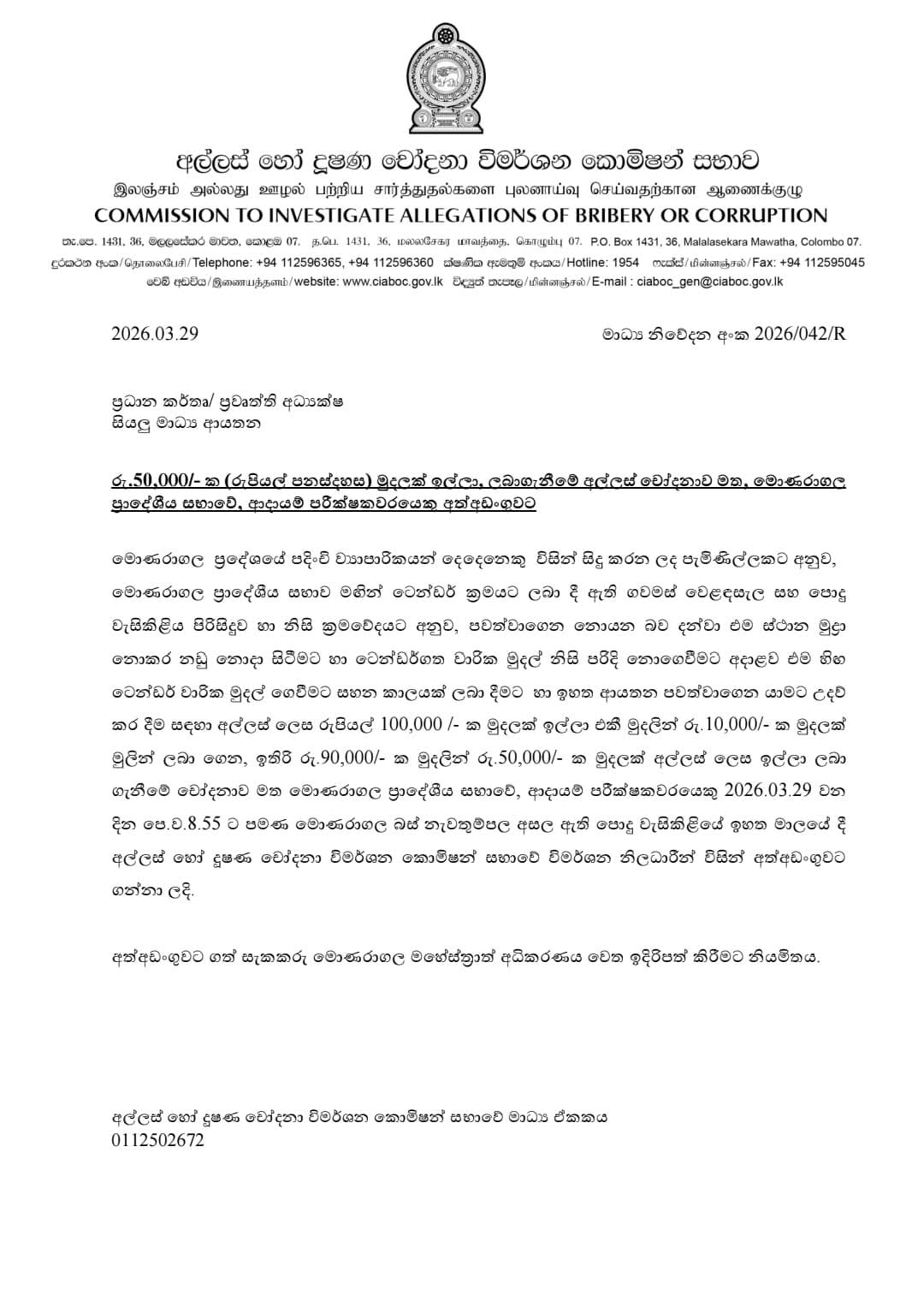 Revenue inspector nabbed over Rs. 50,000 bribe