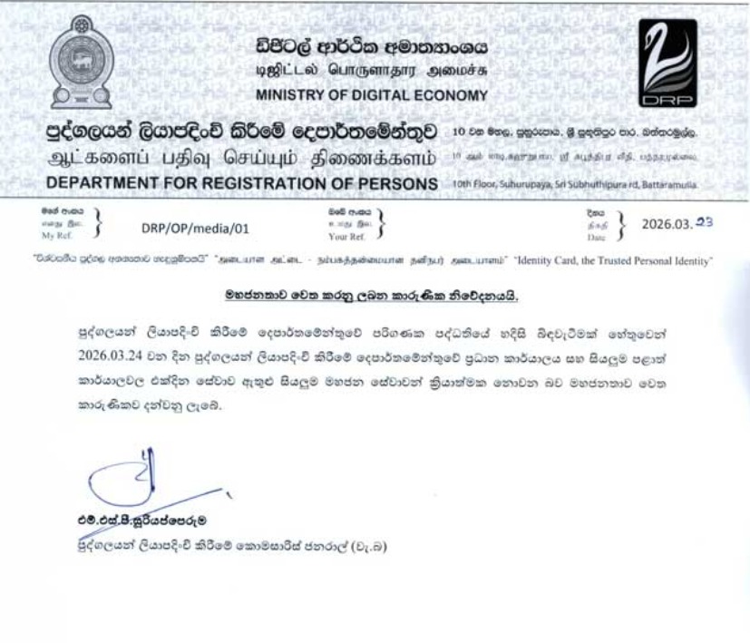 Registrar General’s Department services suspended on Tuesday