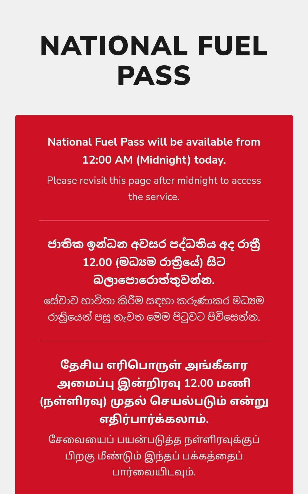 How to get a Fuel QR Code ?