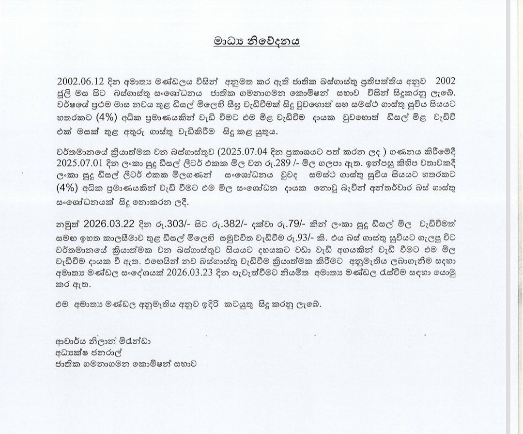 Bus fare increase: New update