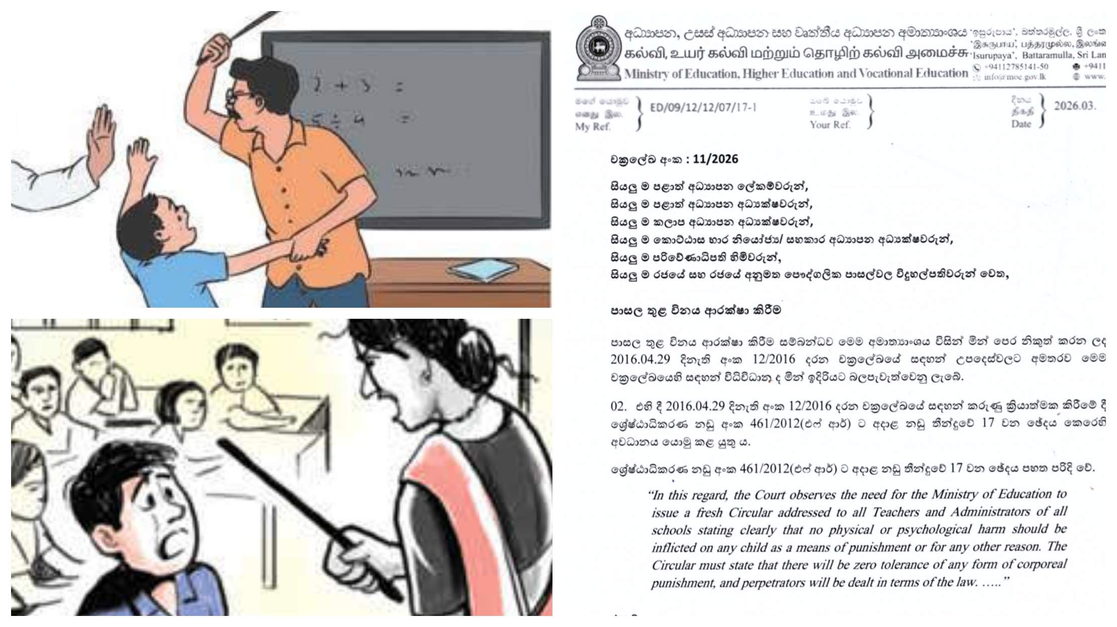 Sri Lanka bans corporal punishment in schools, Education Ministry issues directive