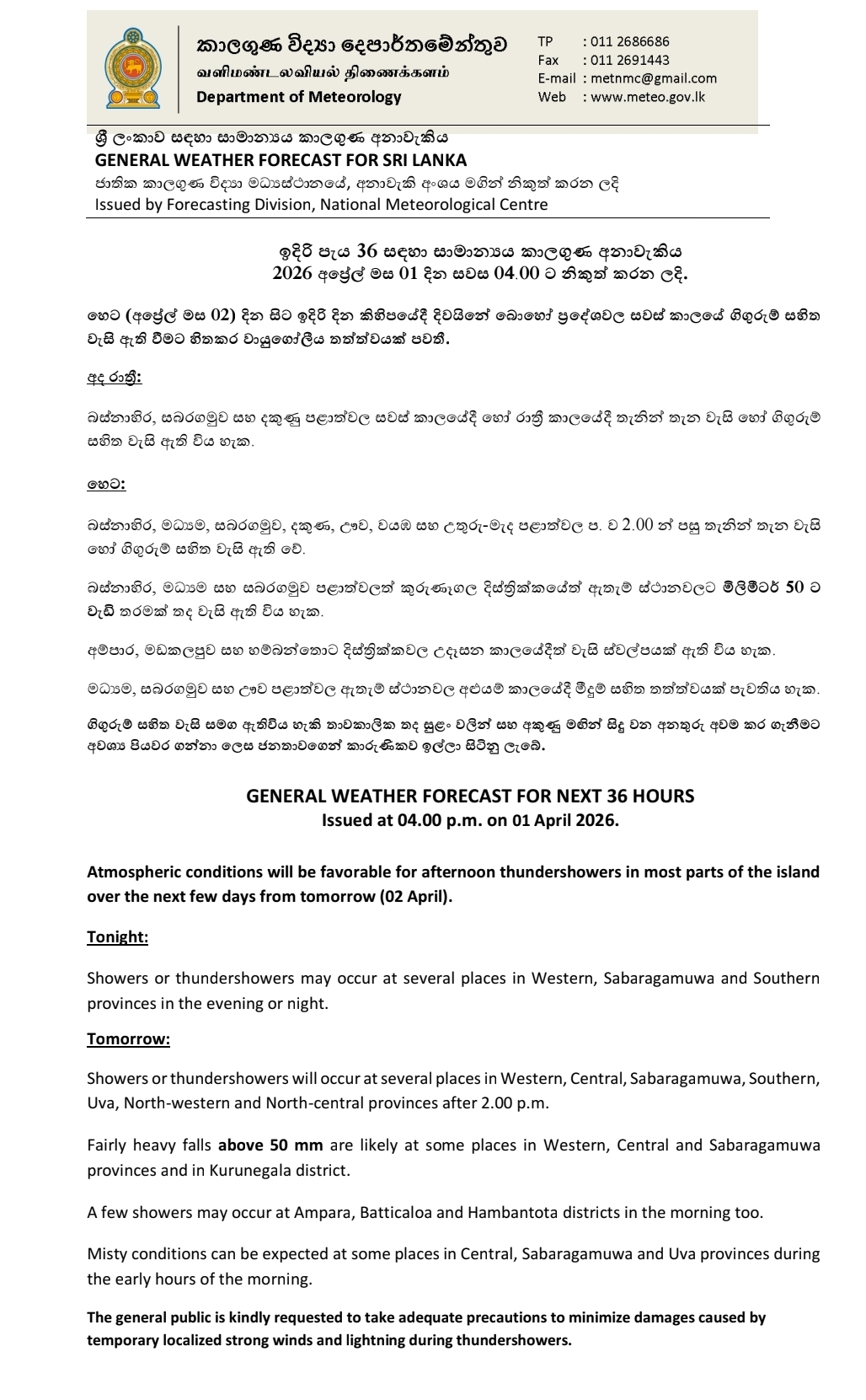 Next 36 hrs : Met Dept forecasts showers, relief from hot conditions