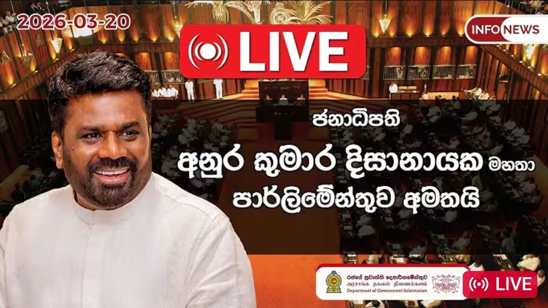 WATCH : Special Statement President AKD