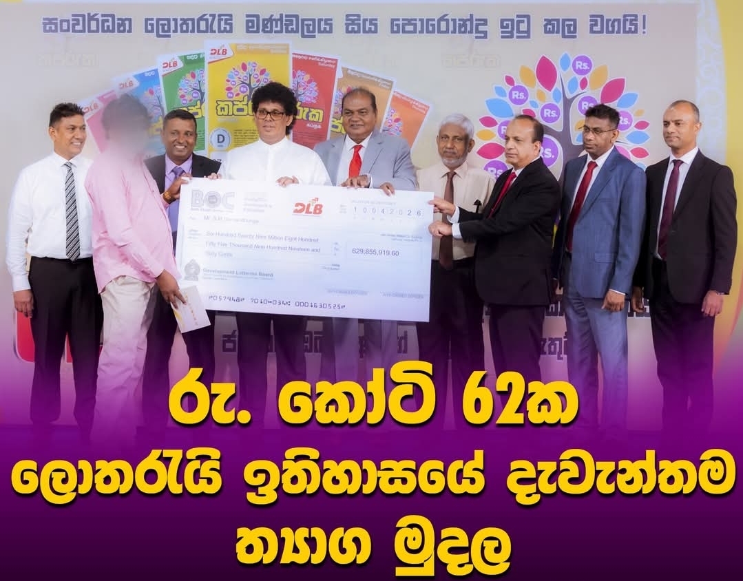 Sri Lanka’s biggest lottery prize of Rs. 629 million awarded
