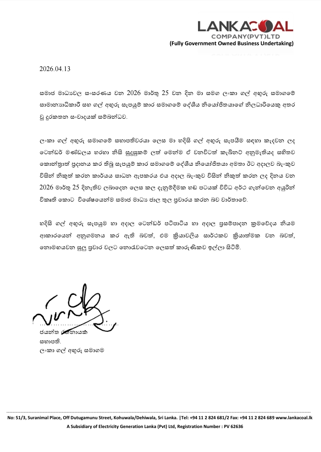 “Nothing Wrong”: Lanka Coal responds to Viral Tender Leak Call