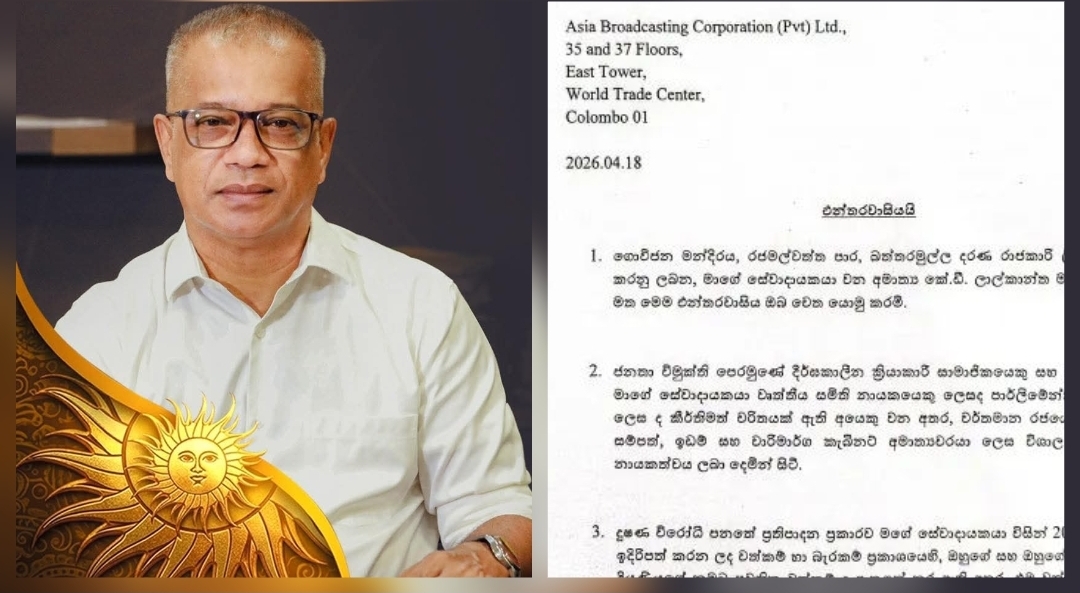 Not Rs 46 crore : TV channel corrects false figures on K.D. Lalkantha assets