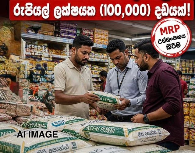 Three shops fined Rs. 100,000 each for selling rice above MRP
