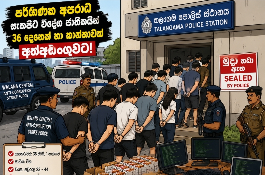 Chinese Scam Centre Busted in Talangama; 37 Arrested