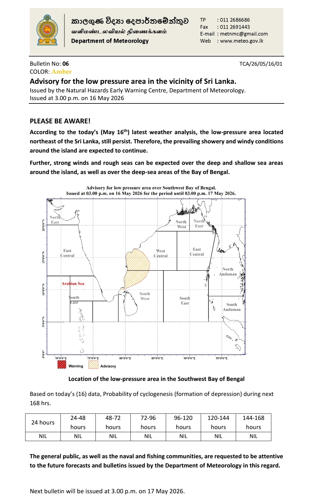 Advisory for the low pressure area in the vicinity of Sri Lanka