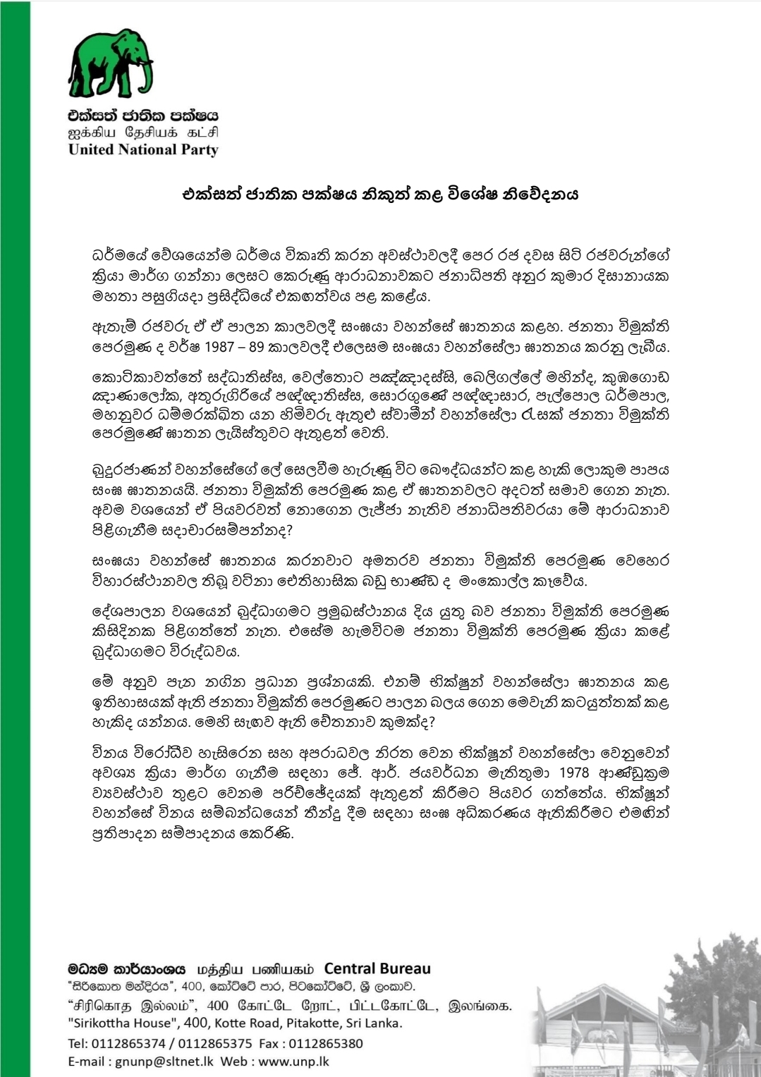 UNP raises JVP’s past killings of monks in criticism of Buddhist reforms