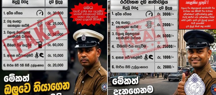 Police reveal exact traffic fines after false claims