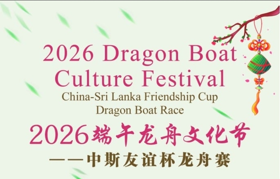 Colombo to host China-Sri Lanka Friendship Cup Dragon Boat Festival on June 13