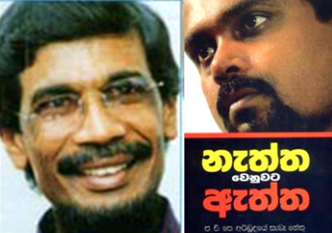 Wimal loses Supreme Court appeal in Tilvin Silva’s case