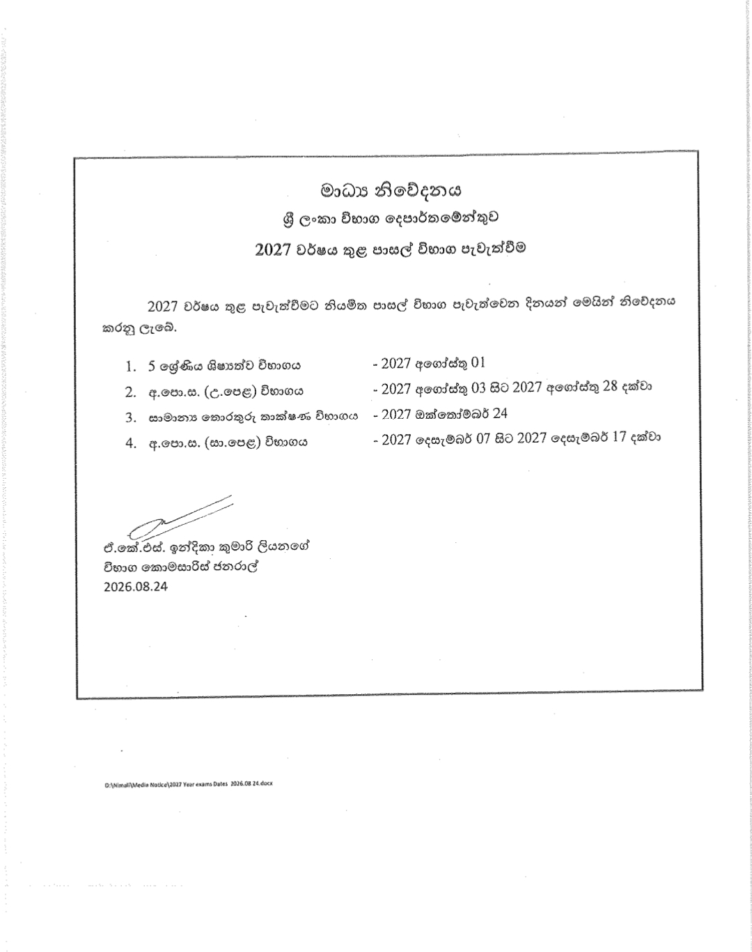 2027 GCE A/L, O/L & Scholarship exam dates announced