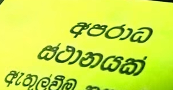 One Injured in Shooting in Payagala