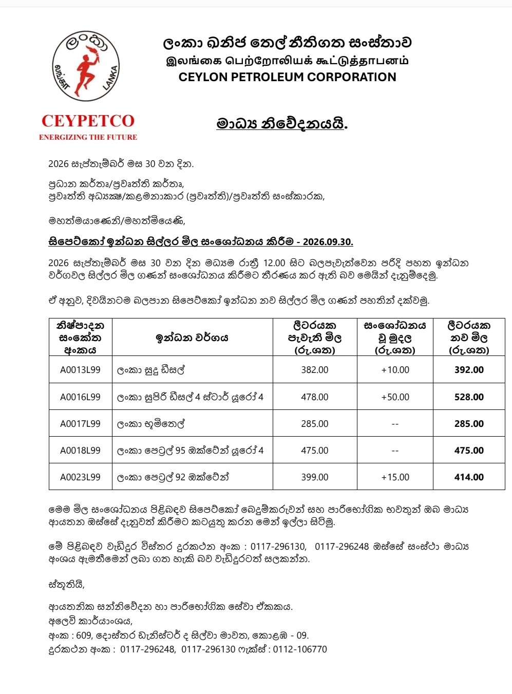 Fuel prices increased