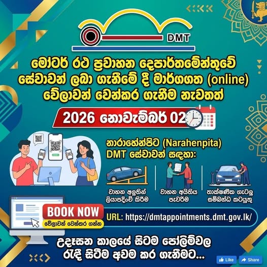 DMT reintroduces online appointment system from November 2