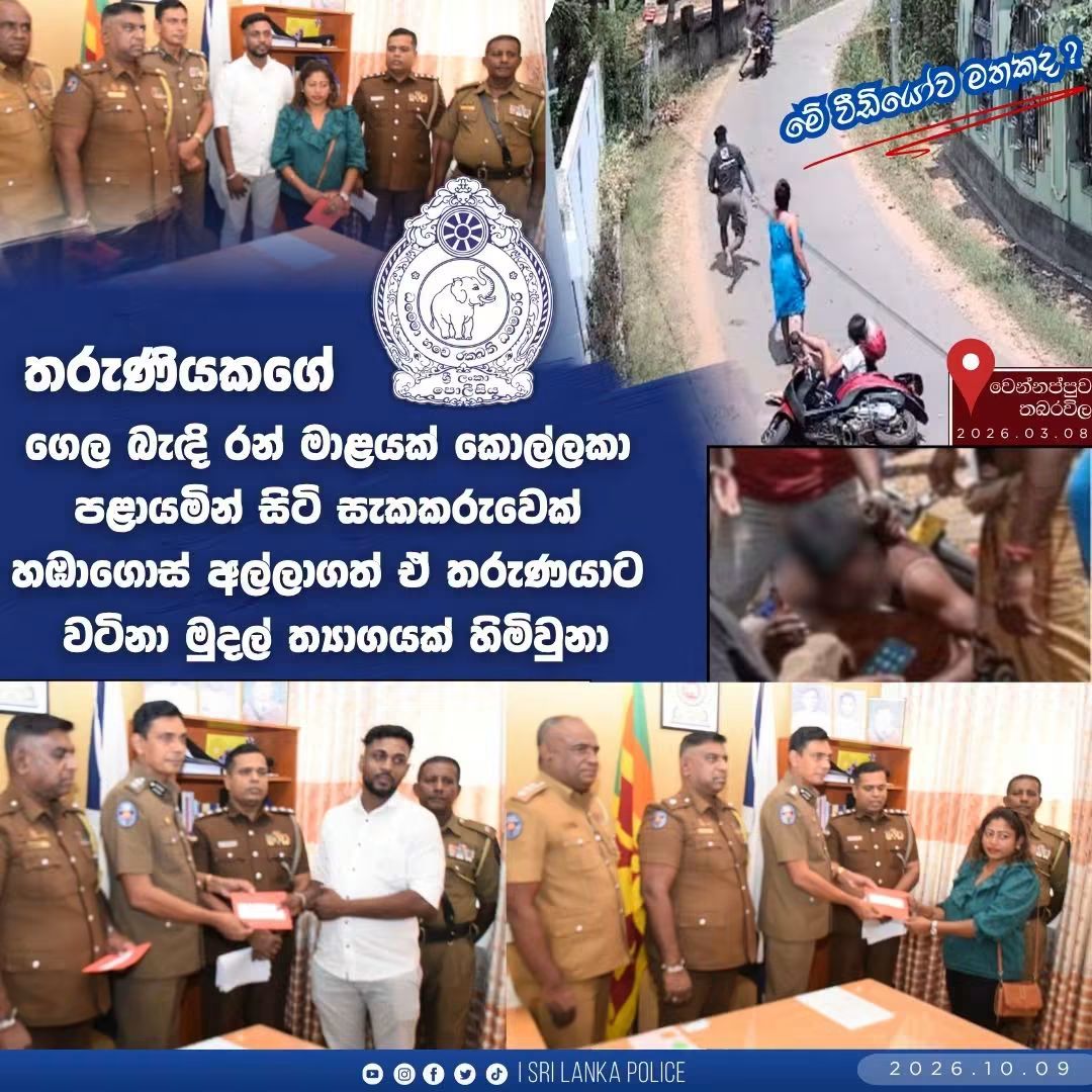 Husband chases thief, wife helps victim: Couple rewarded by Police