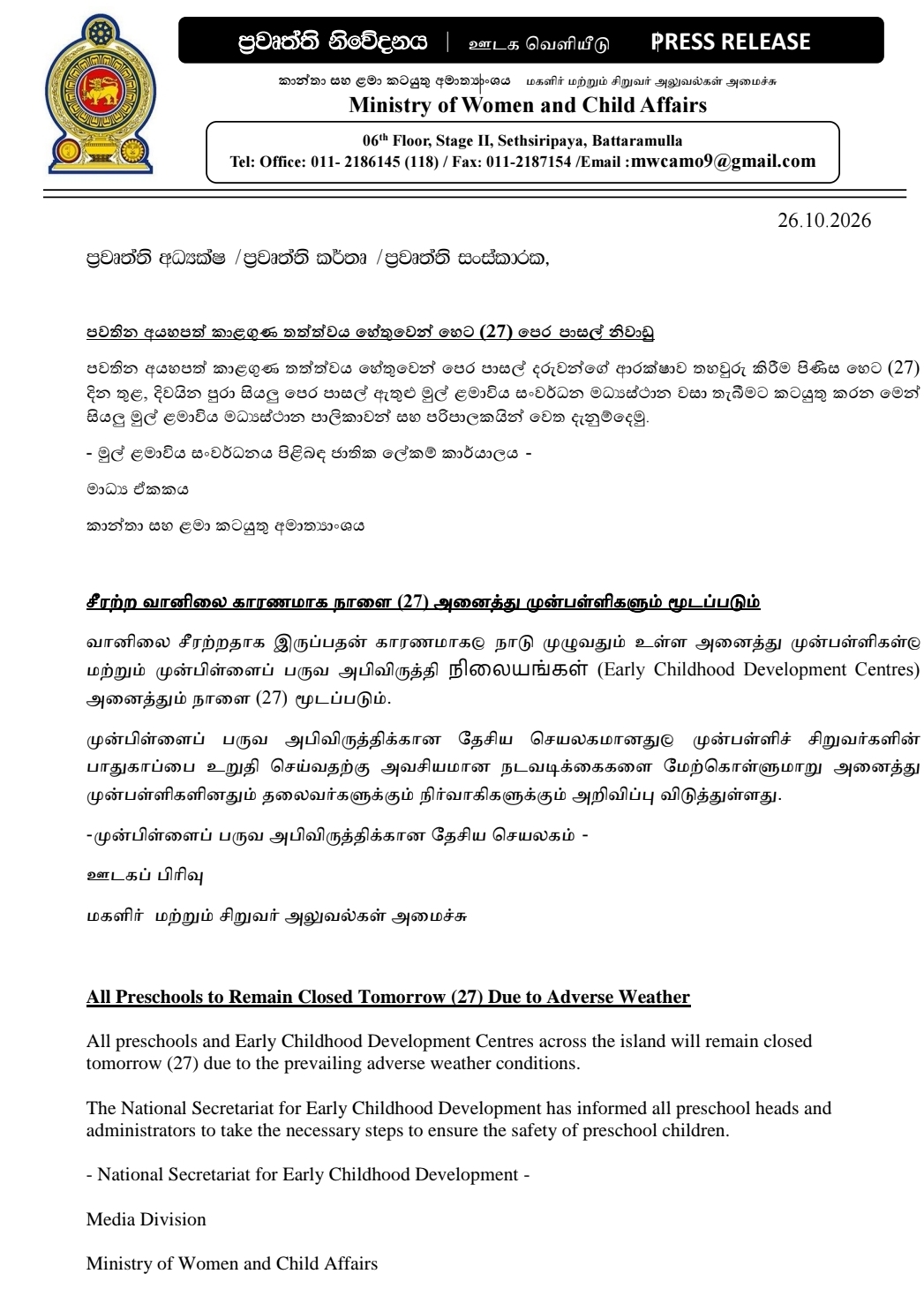 All preschools and early childhood development centres closed on October 27 due to bad weather