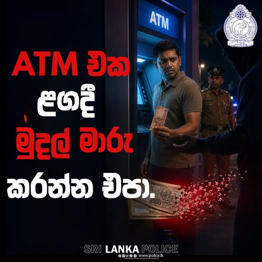 Police issue warning over new ATM and CDM cash exchange scams